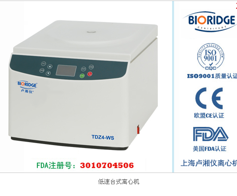 TD4低速台式离心机